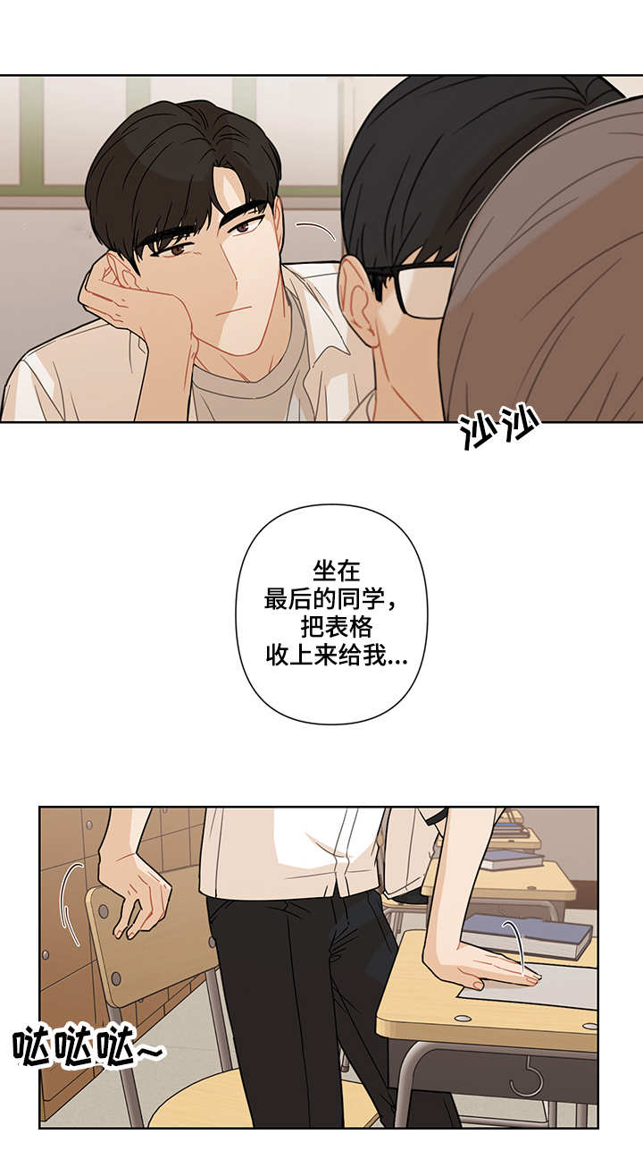 理性匹配漫画,第18章：烟味4图