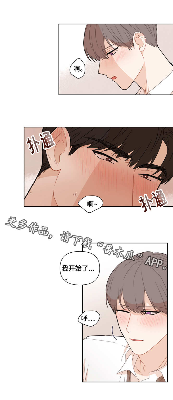 理性的女人有哪些特点漫画,第10章：积极5图