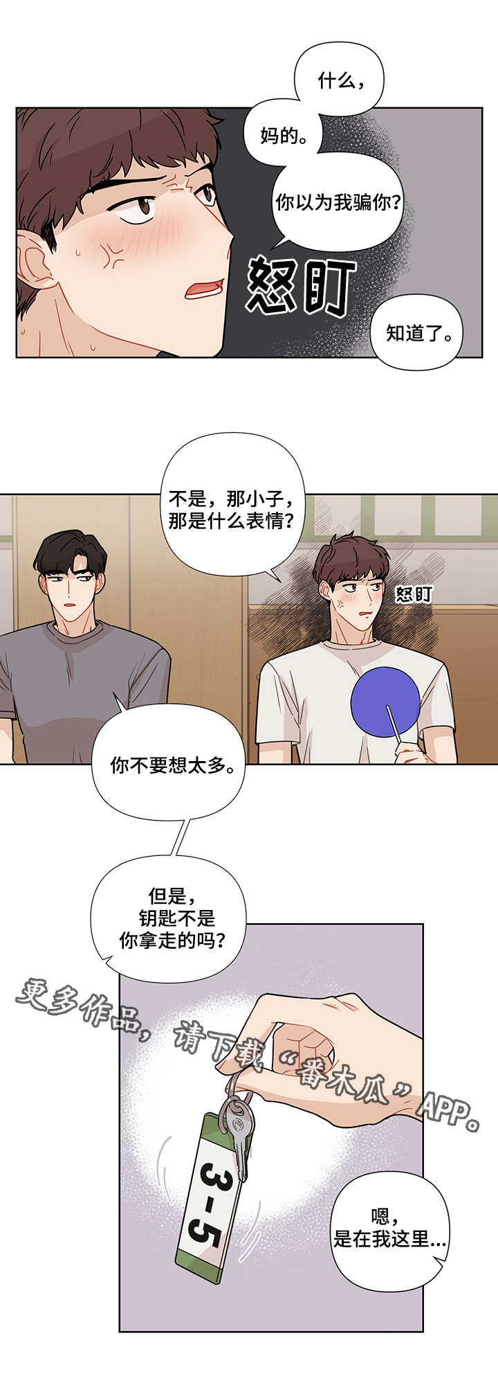 理性感性的图片漫画,第19章：欺负2图
