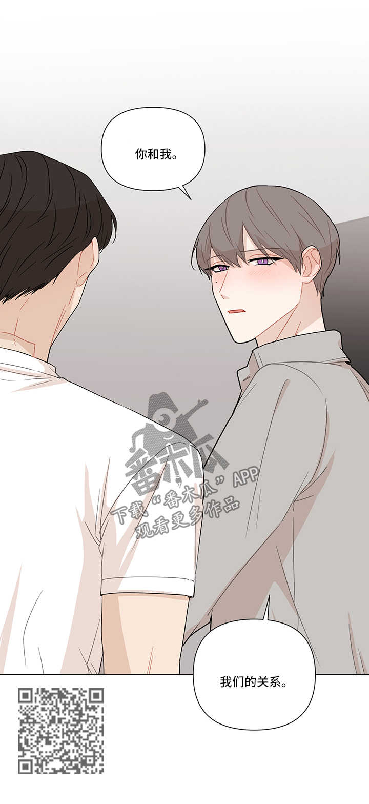 理性配合漫画漫画,第25章：聚餐5图