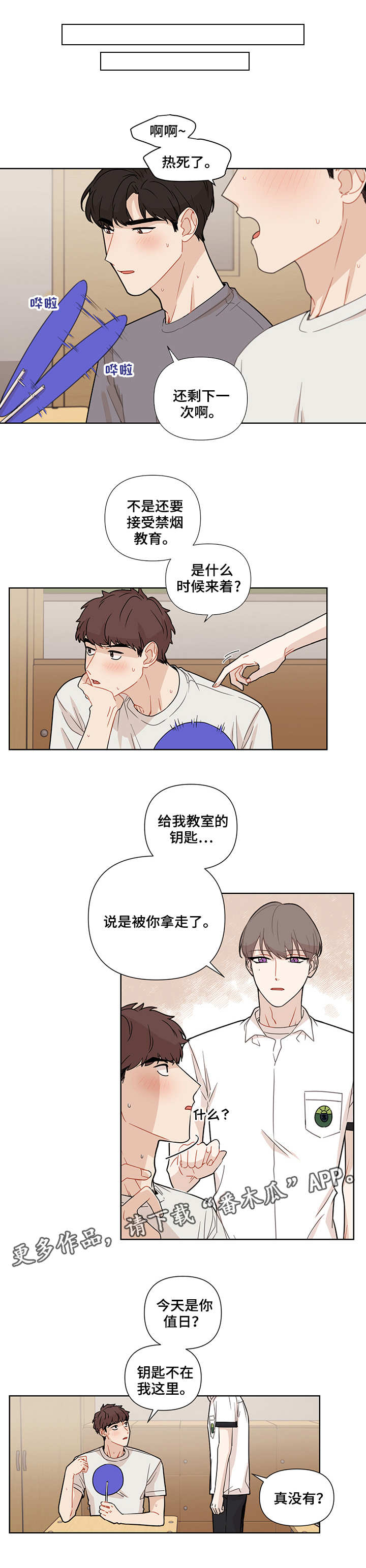 理性感性的图片漫画,第19章：欺负1图
