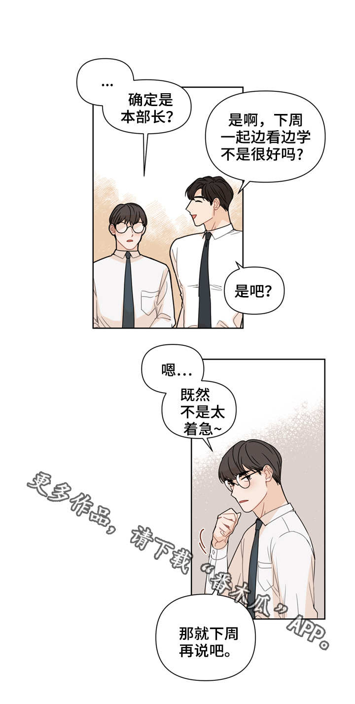 理性感性的图片漫画,第5章：计划3图