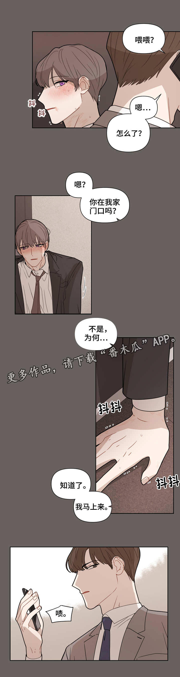 理性匹配漫画,第7章：很糟糕4图