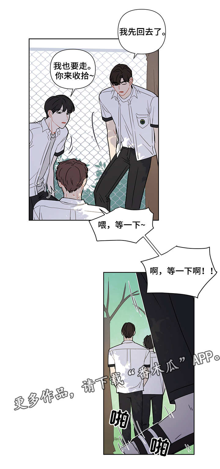 理性匹配漫画,第18章：烟味2图