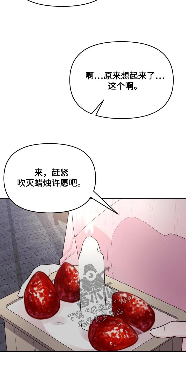 男神们在身边漫画,第38章：生日4图