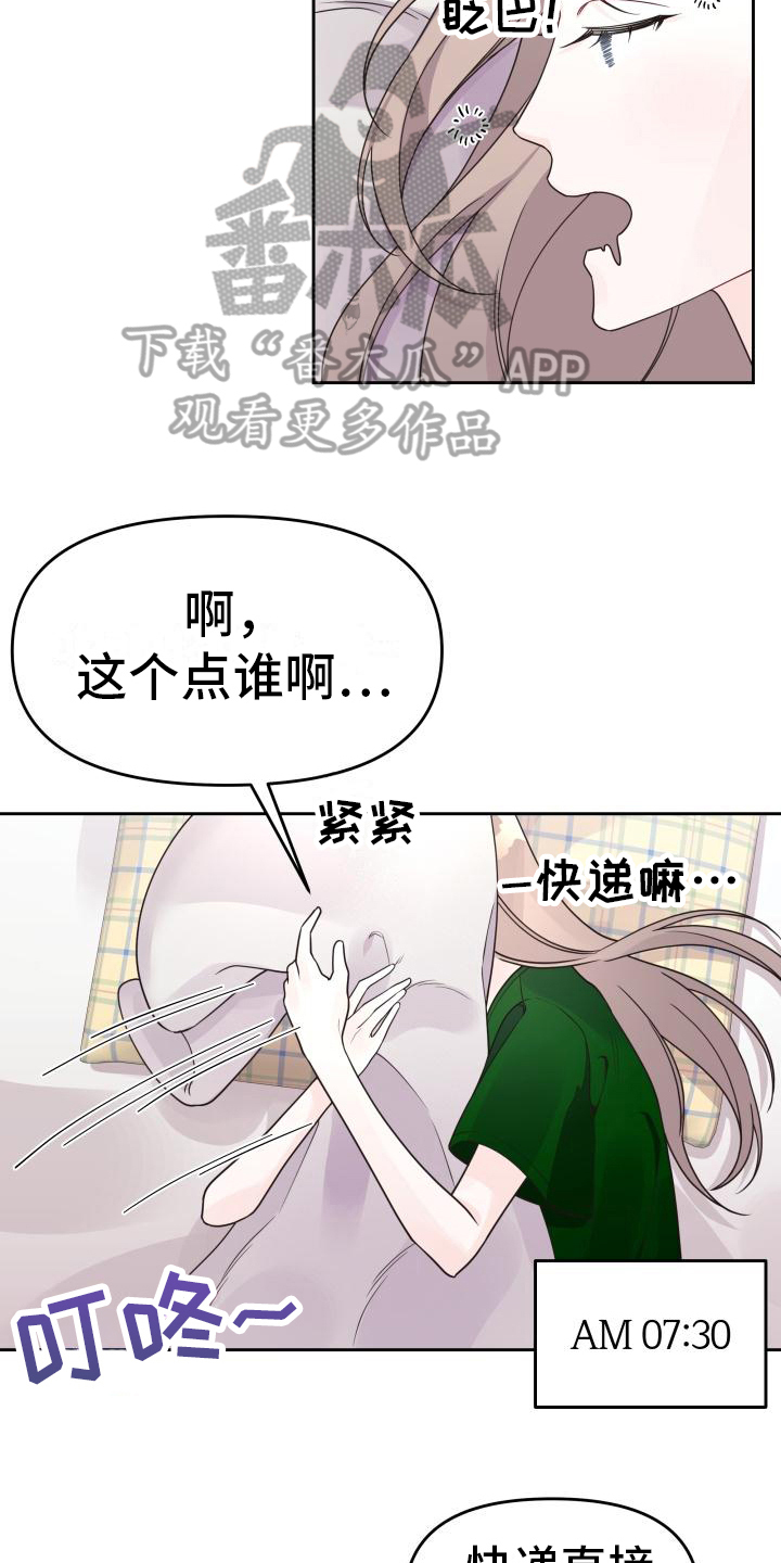 男神们在身边漫画,第23章：跑步3图