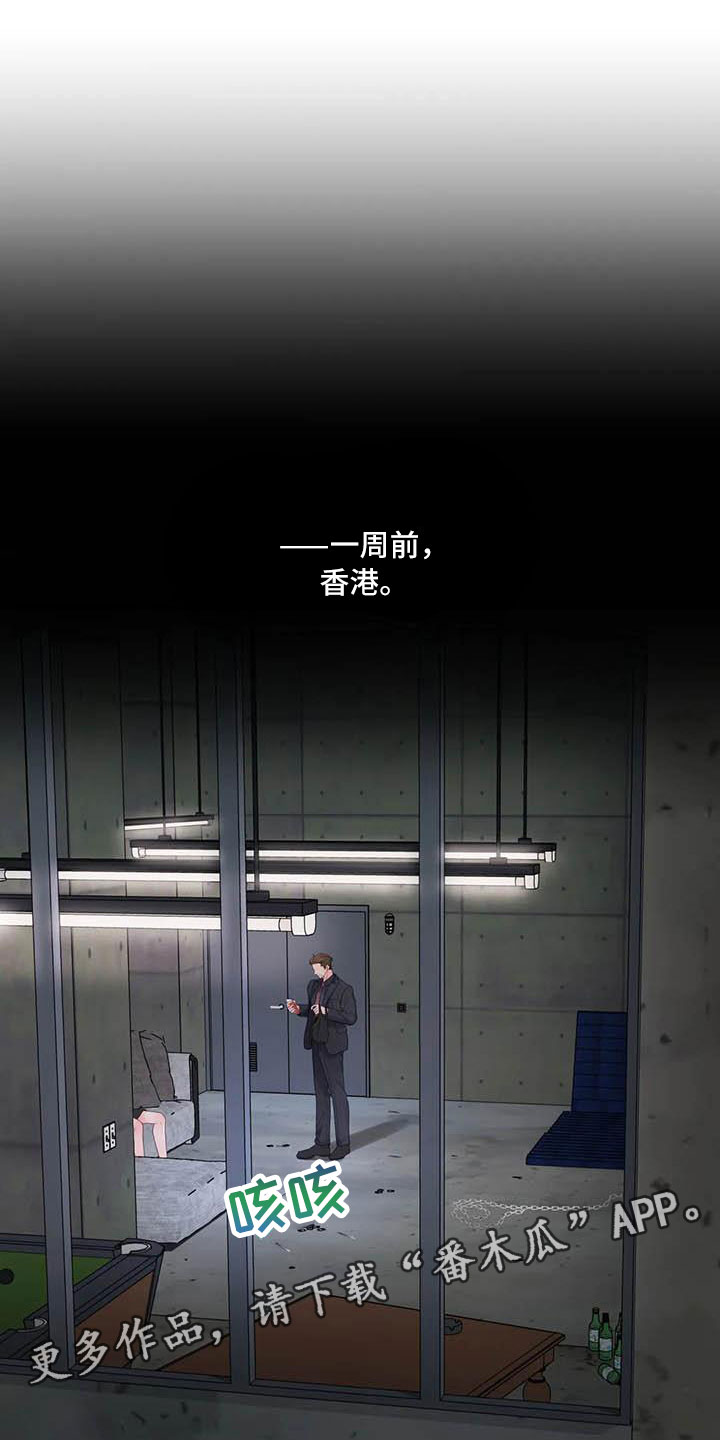 狂攻公寓盲点另一个名字漫画,第20章：驯养：心爱的1图