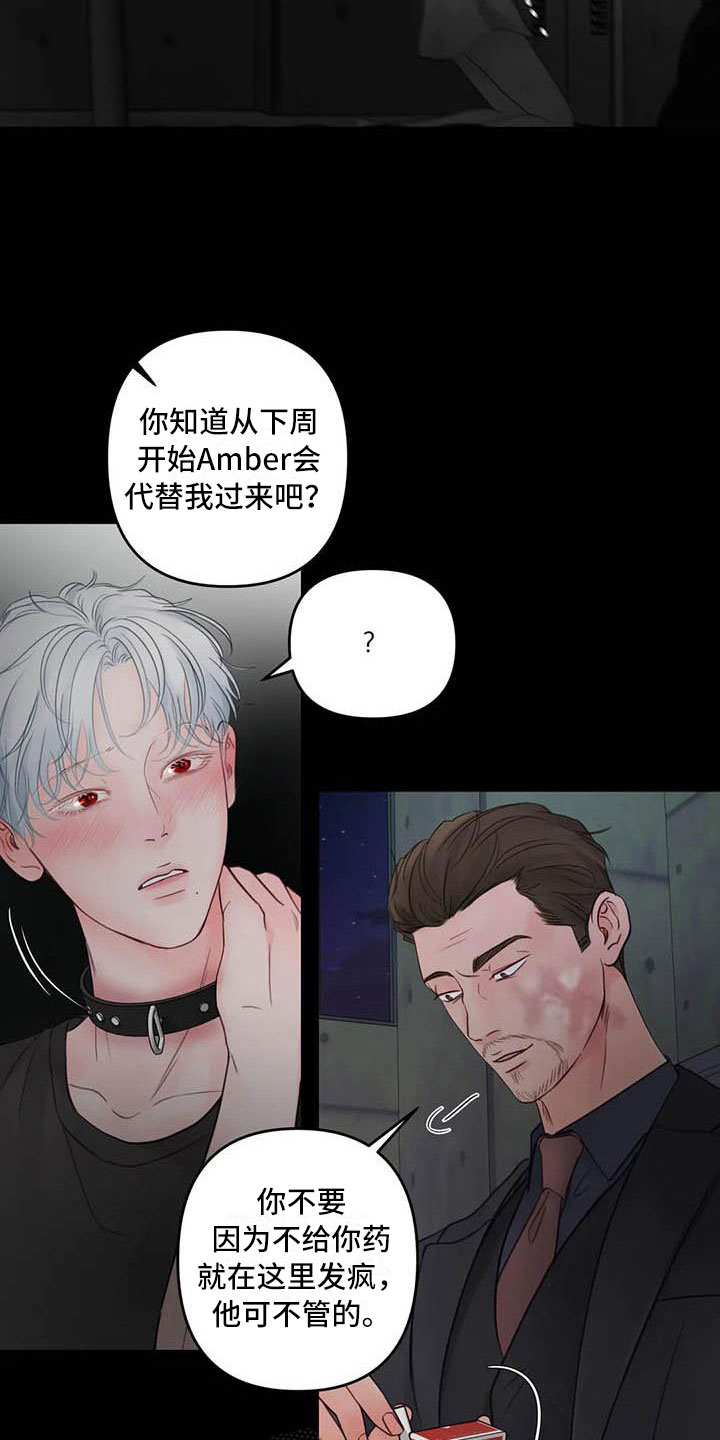 狂攻公寓盲点另一个名字漫画,第20章：驯养：心爱的5图
