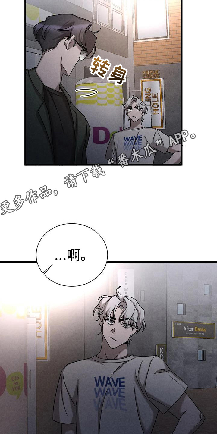 狂攻公寓训犬完整版漫画,第42章：锻造中的摇滚：弹奏的意义（完）5图