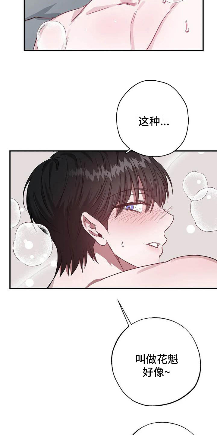 狂攻公寓训犬完整版漫画,第51章：幸运！管家：要疯了4图