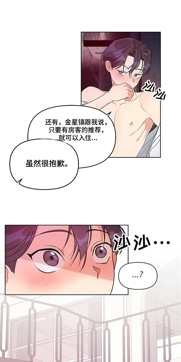 狂攻公寓训犬完整版漫画,第94章：我也能搬进来吗？：暗地关注1图