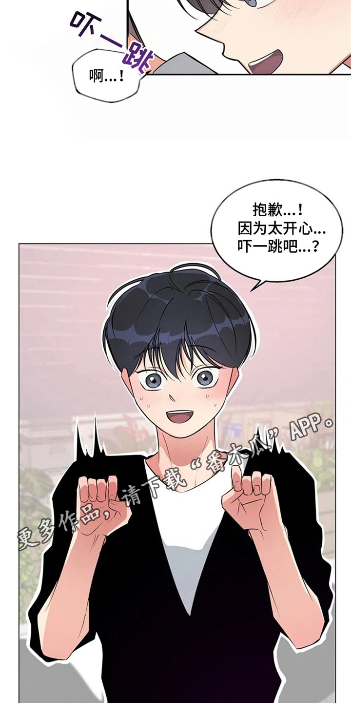狂攻公寓训犬漫画漫画,第91章：我也能搬进来吗？：做足准备5图