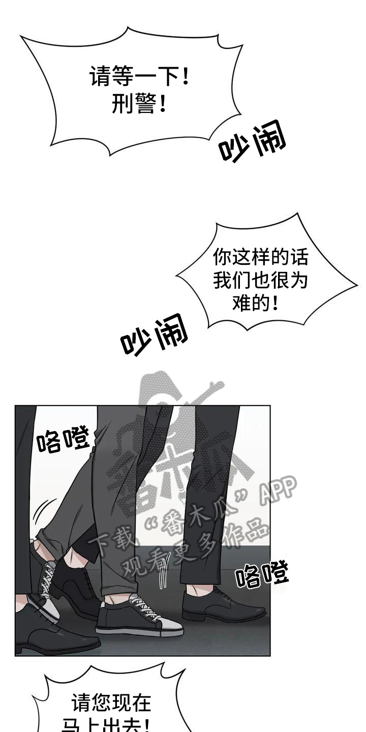 狂攻公寓弱点漫画免费下拉式漫画,第27章：陷阱：答应1图