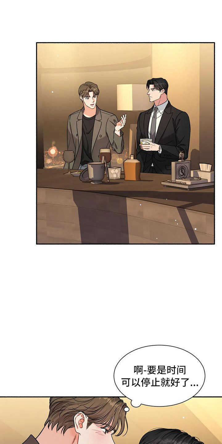 狂攻公寓盲点另一个名字漫画,第5章：把我的正宇还给我：糖粉5图