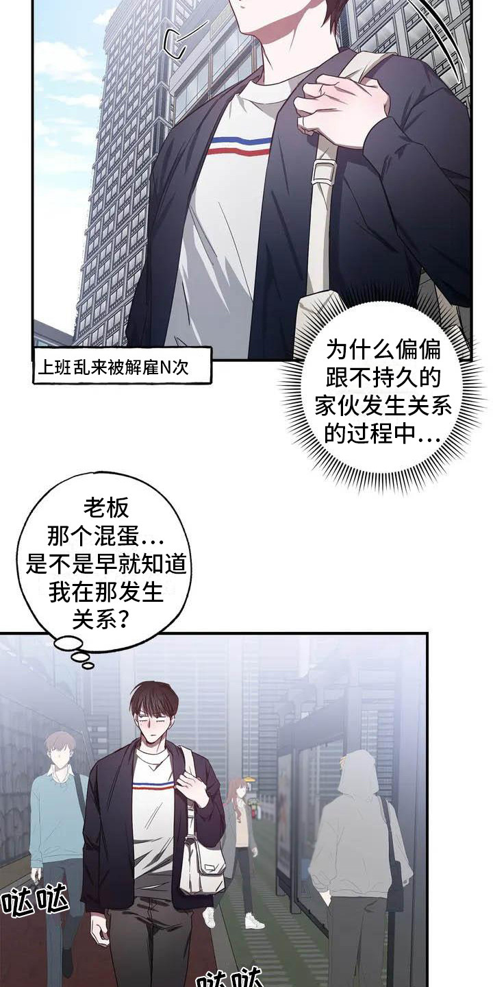 第43章：幸运！管家：被解雇1