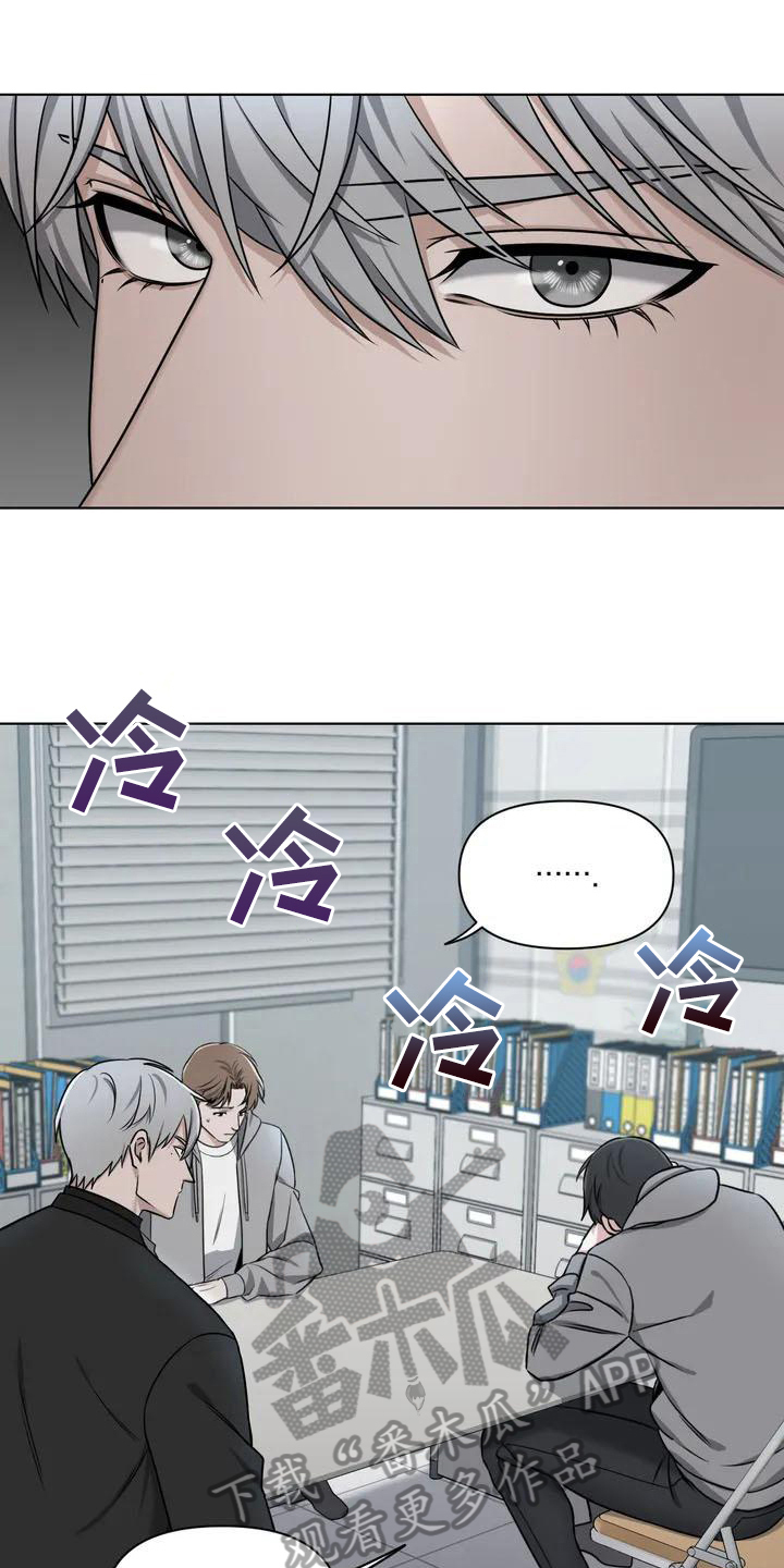 狂攻公寓盲点另一个名字漫画,第26章：陷阱：决心1图