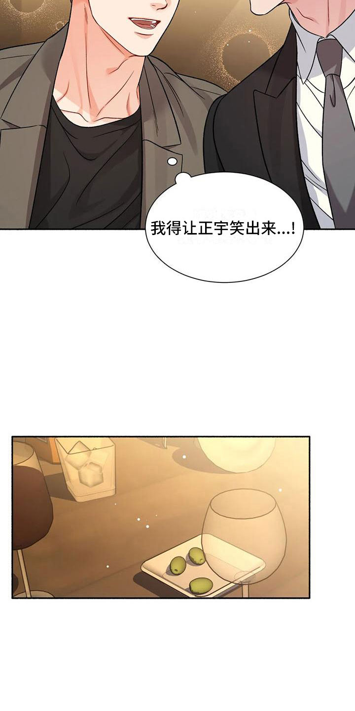 狂攻公寓盲点另一个名字漫画,第5章：把我的正宇还给我：糖粉4图
