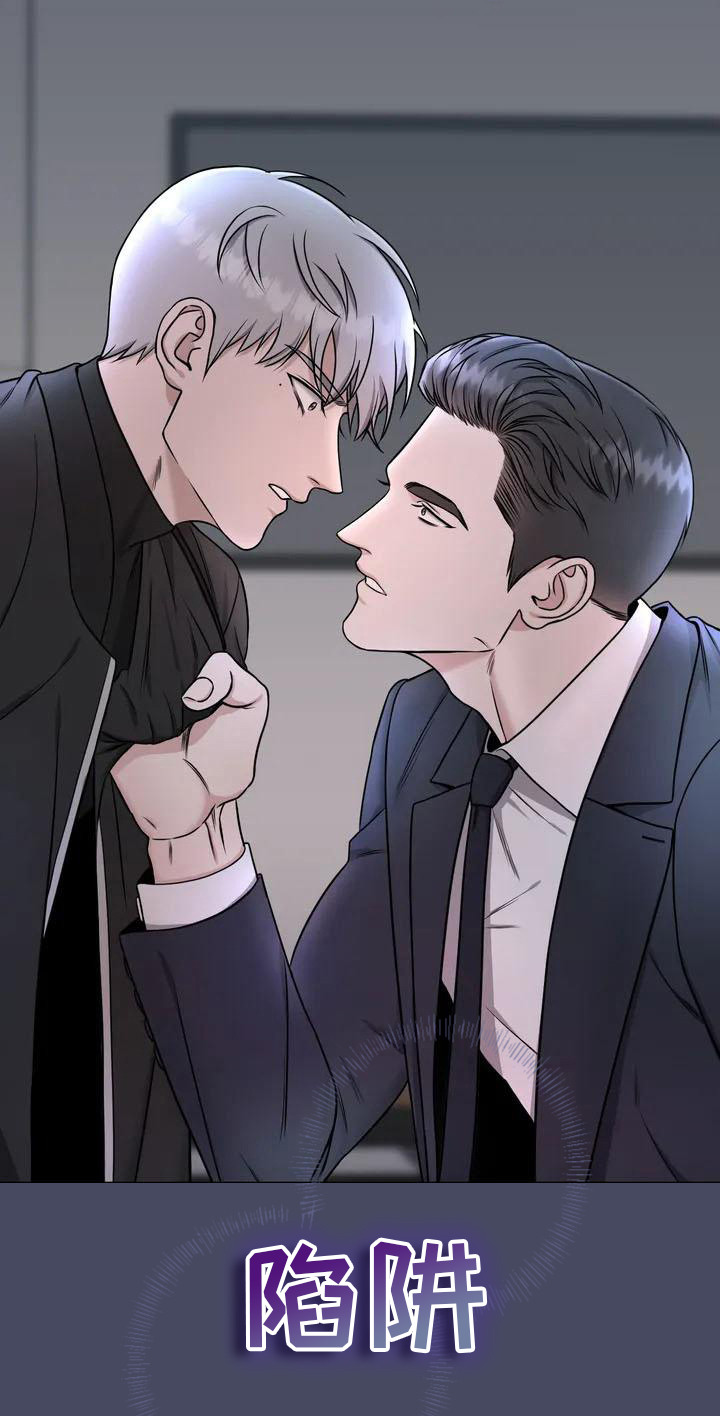 狂攻公寓完整漫画,第25章：陷阱：嫌疑人1图
