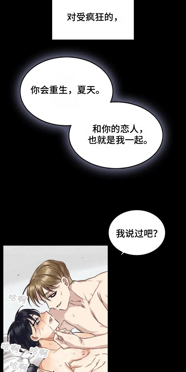 第75章：患有肺结核的前辈：强迫症3