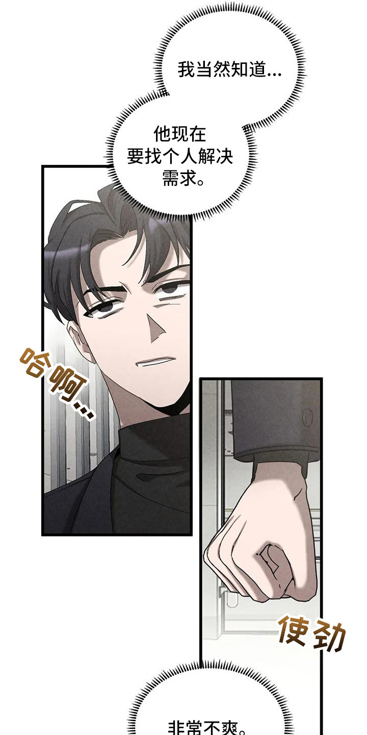 狂攻公寓训犬完整版漫画,第39章：锻造中的摇滚：没有改变4图