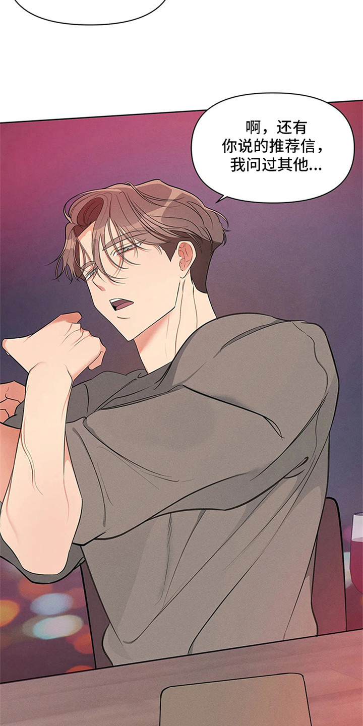 狂攻公寓训犬完整版漫画,第93章：我也能搬进来吗？：喝醉了4图
