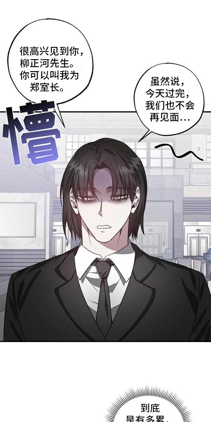 第45章：幸运！管家：见钱眼开0