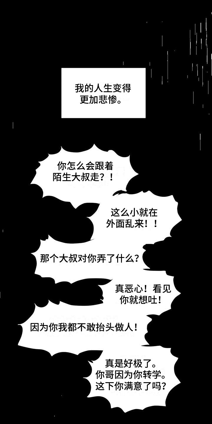 狂攻公寓训犬完整版漫画,第86章：患有肺结核的前辈：洗脑1图