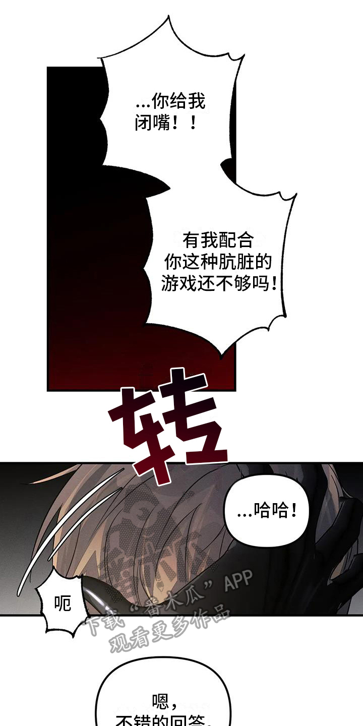 狂攻公寓训犬完整版漫画,第61章：养狗：反抗1图