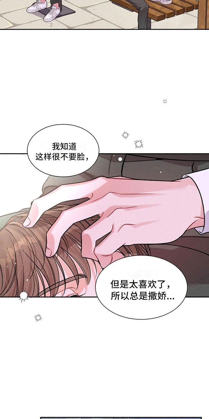 狂攻公寓完整漫画,第6章：把我的正宇还给我：你想要3图