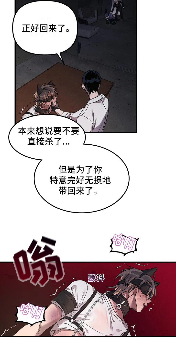 狂攻公寓训犬完整版漫画,第60章：养狗：面对面2图