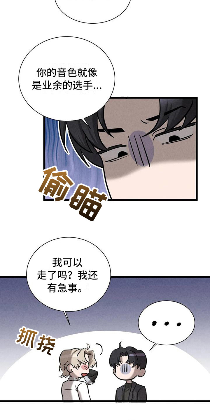 狂攻公寓训犬完整版漫画,第39章：锻造中的摇滚：没有改变3图