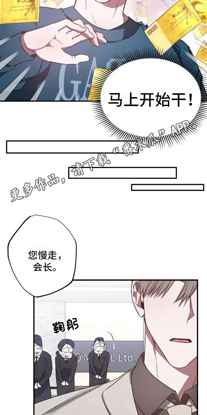 第45章：幸运！管家：见钱眼开4