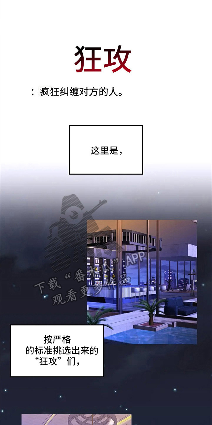 狂攻公寓训犬完整版漫画,第88章：我也能搬进来吗？：当然了2图