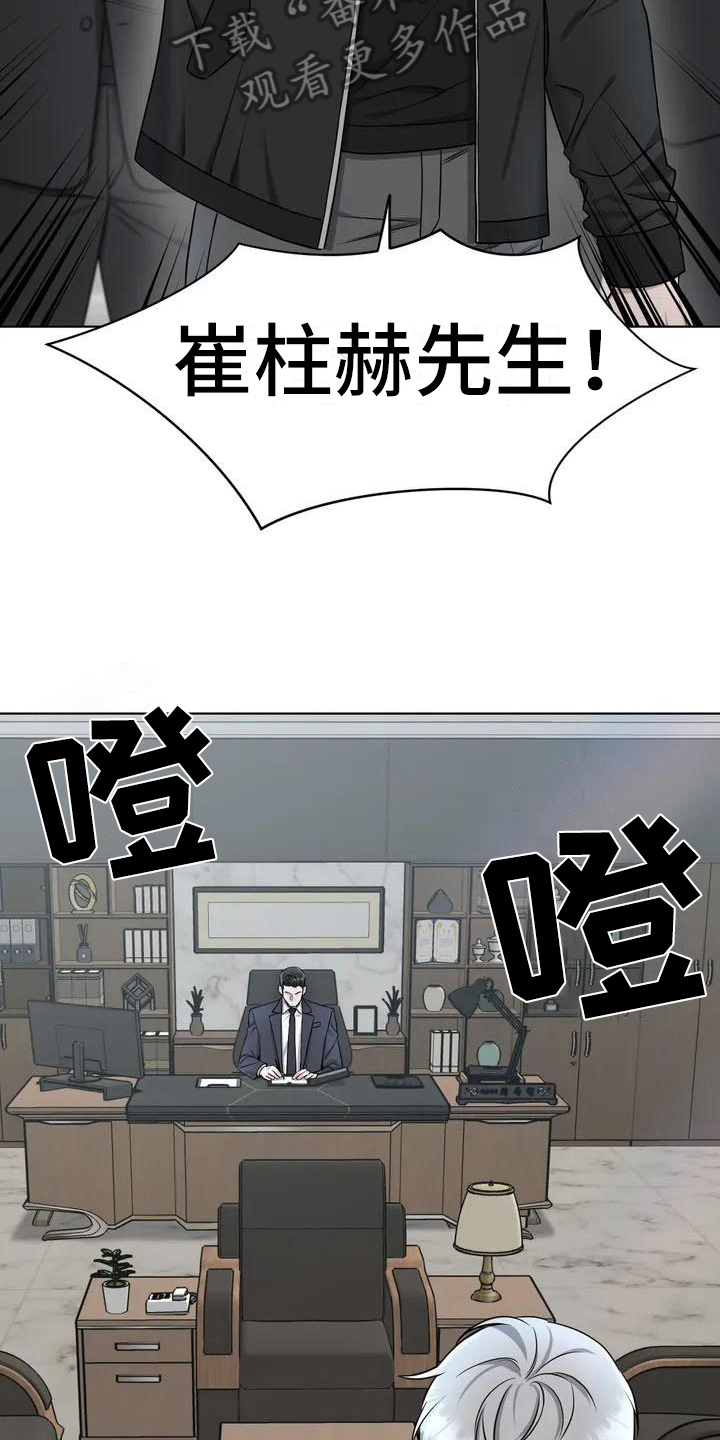 狂攻公寓弱点漫画免费下拉式漫画,第27章：陷阱：答应4图