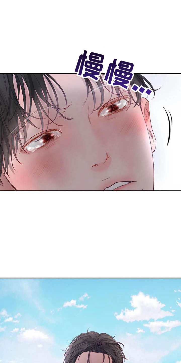 狂攻公寓完整漫画,第23章：驯养：拔刀相向2图