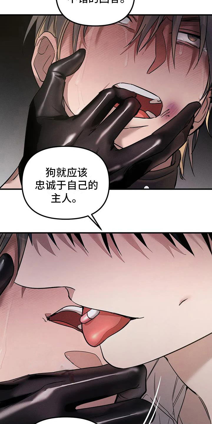 狂攻公寓训犬完整版漫画,第61章：养狗：反抗2图