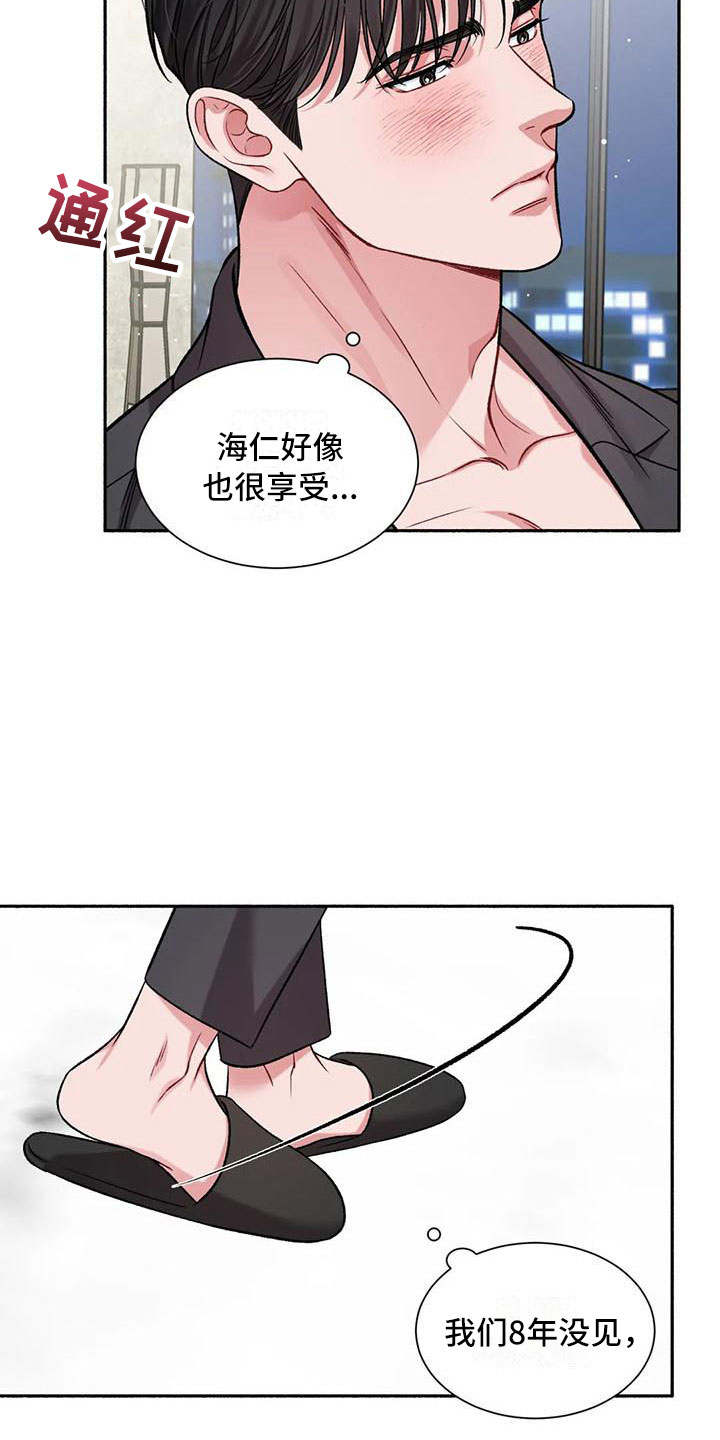 狂攻公寓盲点另一个名字漫画,第9章：把我的正宇还给我：你得负责3图
