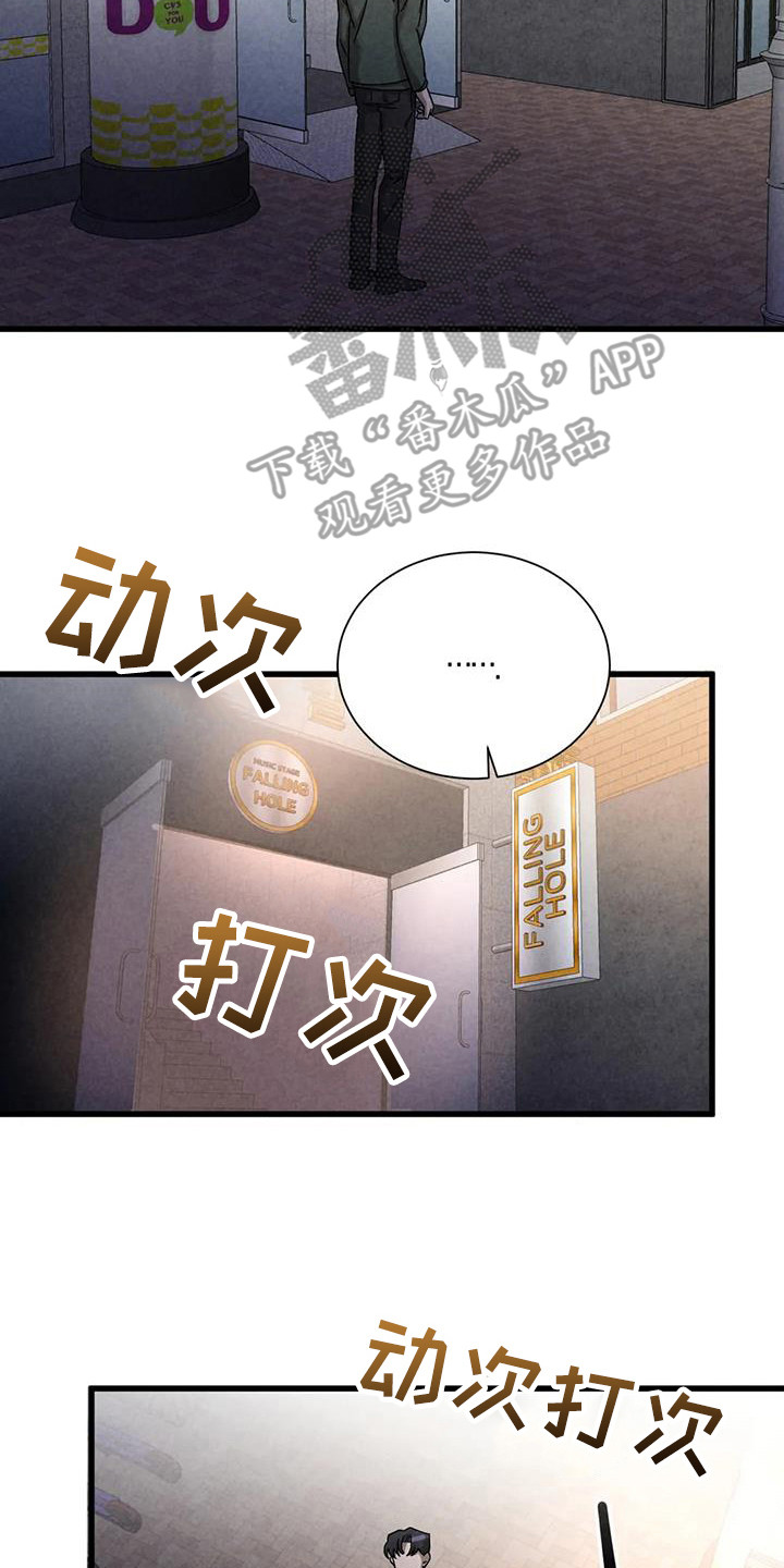狂攻公寓训犬完整版漫画,第42章：锻造中的摇滚：弹奏的意义（完）2图
