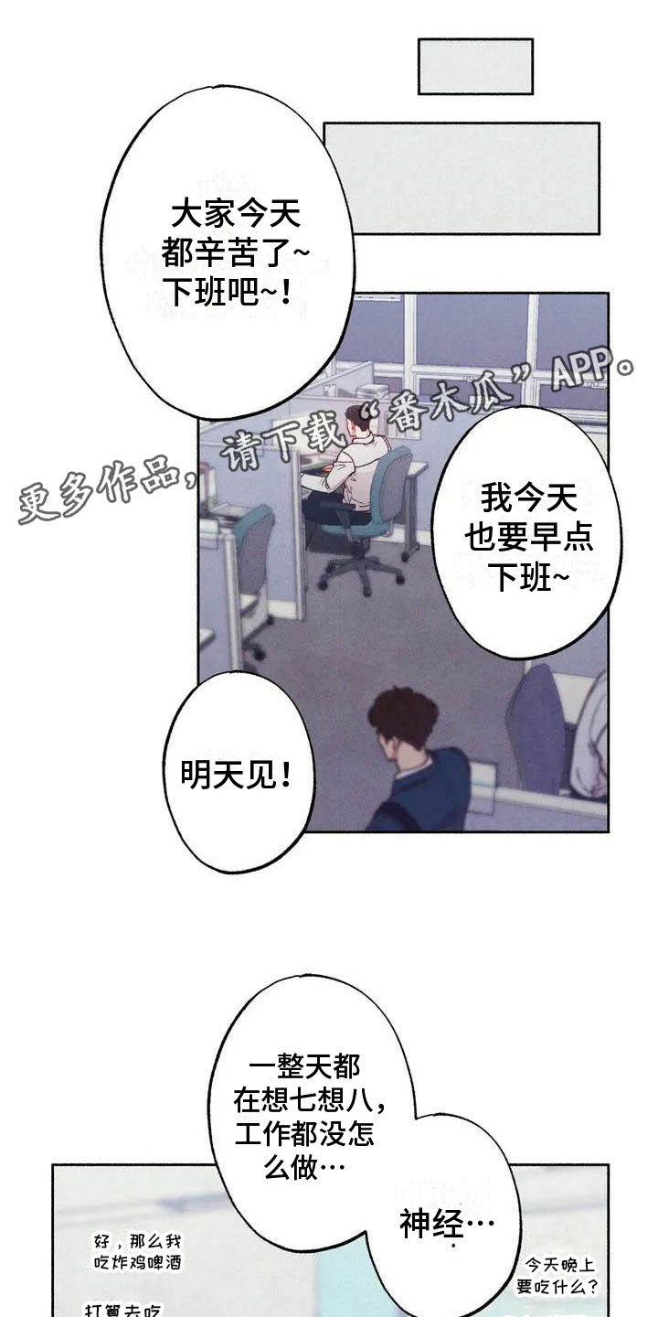 第66章：请，糖果！：在想什么0