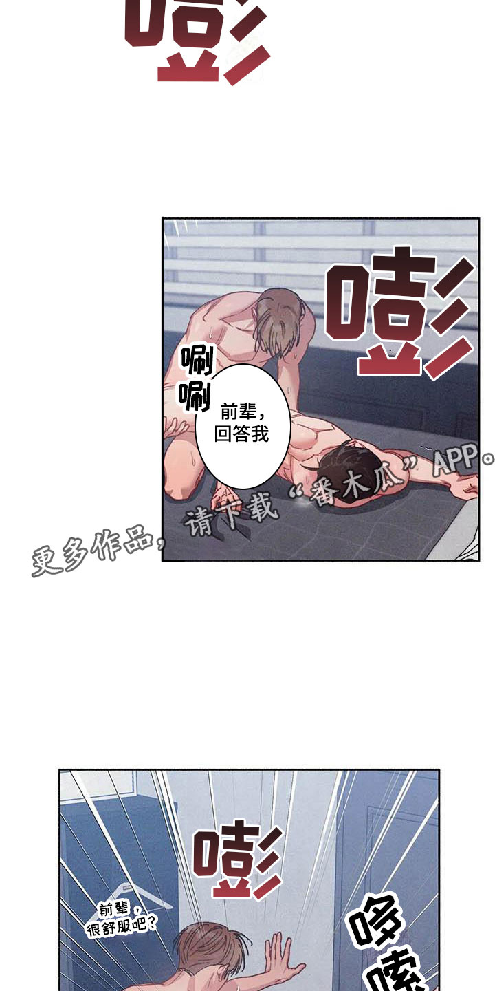 第74章：请，糖果！：准备好了吗？（完）1