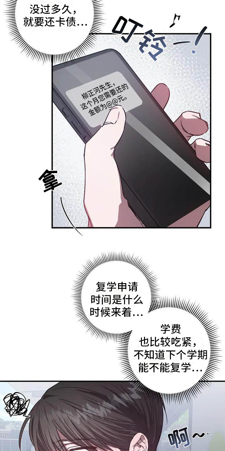 第43章：幸运！管家：被解雇3