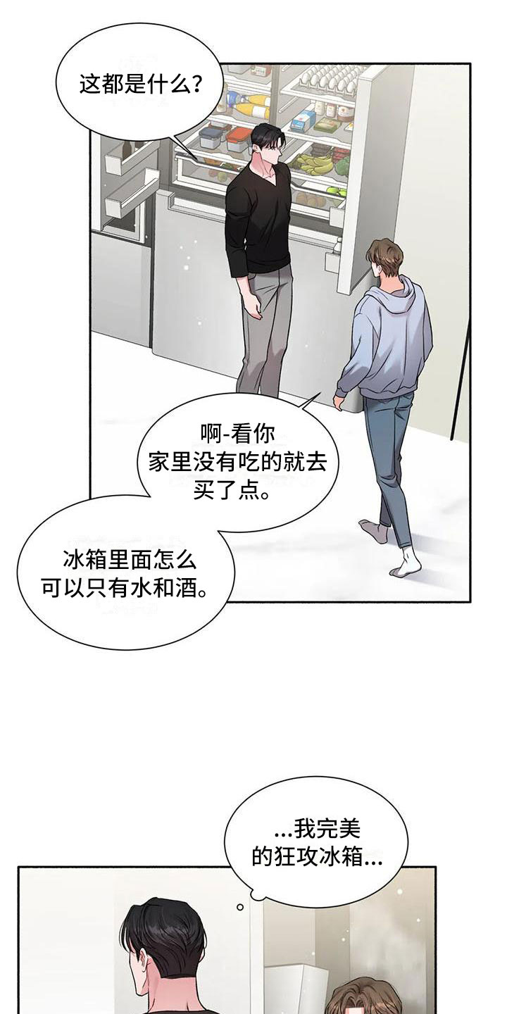 狂攻公寓训犬完整版漫画,第10章：把我的正宇还给我：原地踏步3图