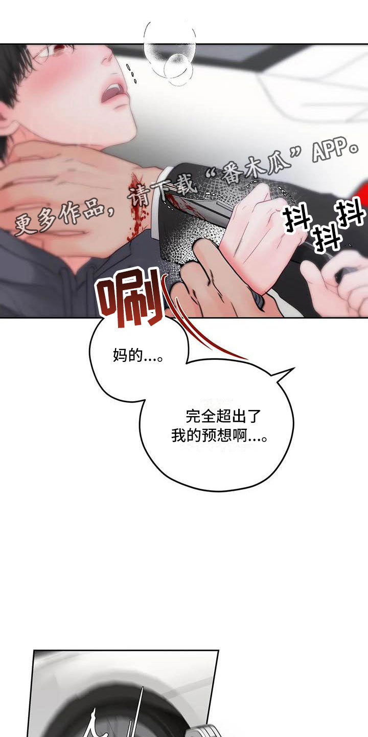 狂攻公寓完整漫画,第24章：驯养：驯服(完)1图