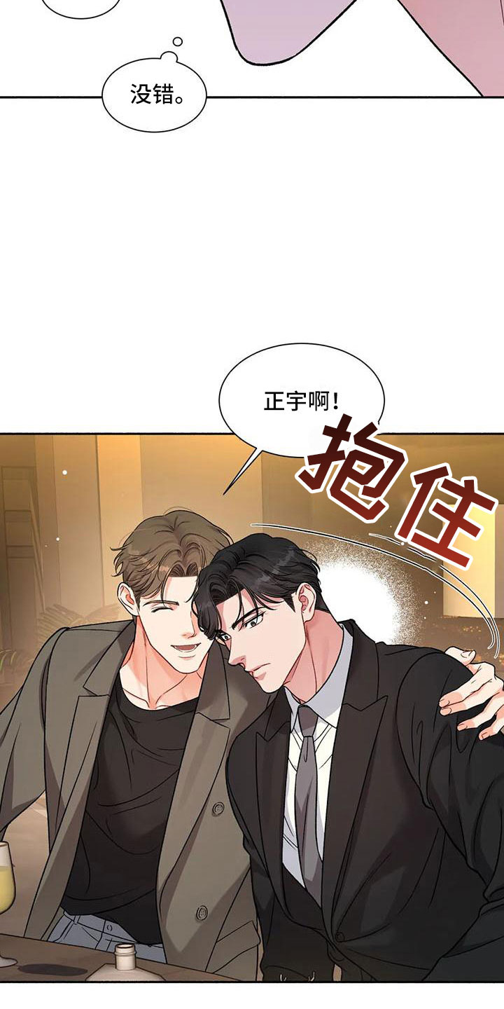 狂攻公寓盲点另一个名字漫画,第5章：把我的正宇还给我：糖粉2图