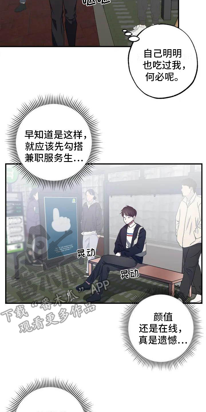 第43章：幸运！管家：被解雇2