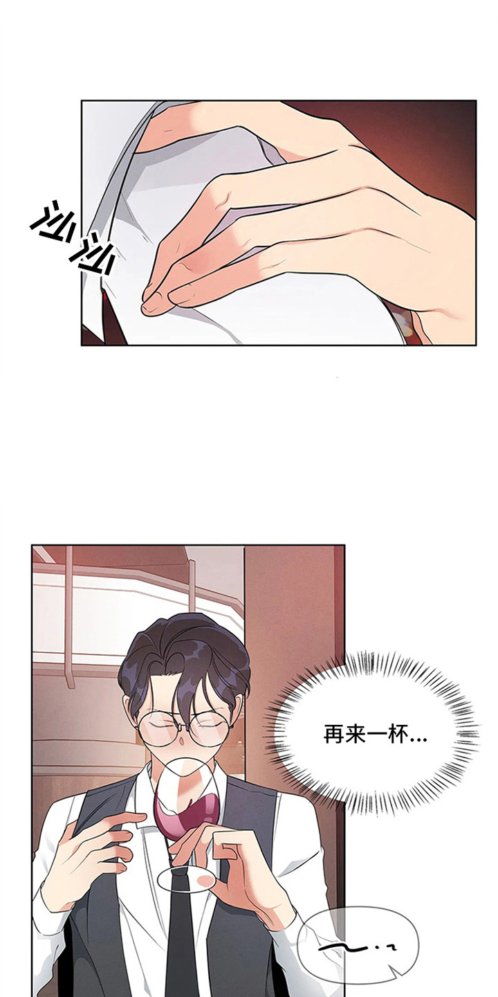 狂攻公寓训犬完整版漫画,第93章：我也能搬进来吗？：喝醉了1图