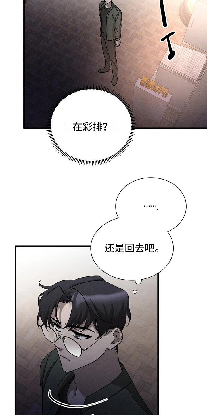狂攻公寓训犬完整版漫画,第42章：锻造中的摇滚：弹奏的意义（完）3图