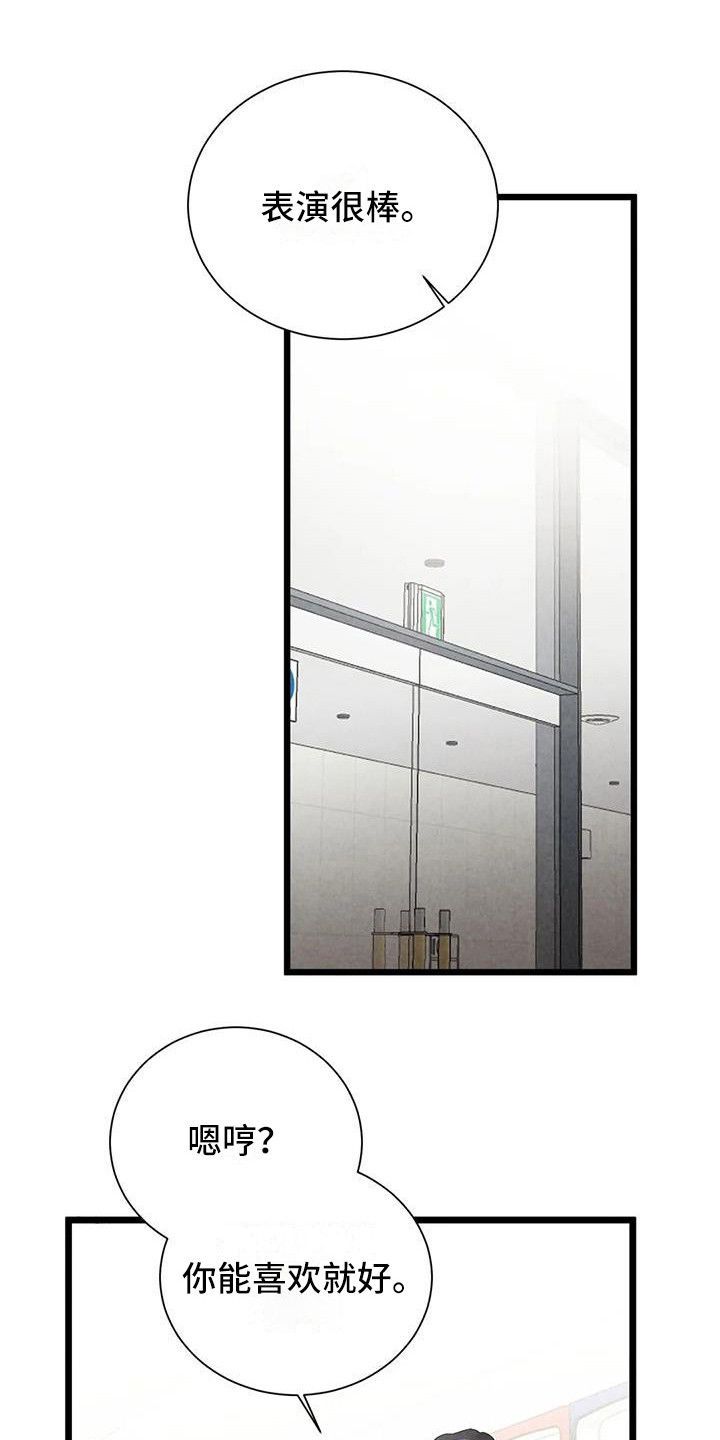 狂攻公寓训犬完整版漫画,第39章：锻造中的摇滚：没有改变1图