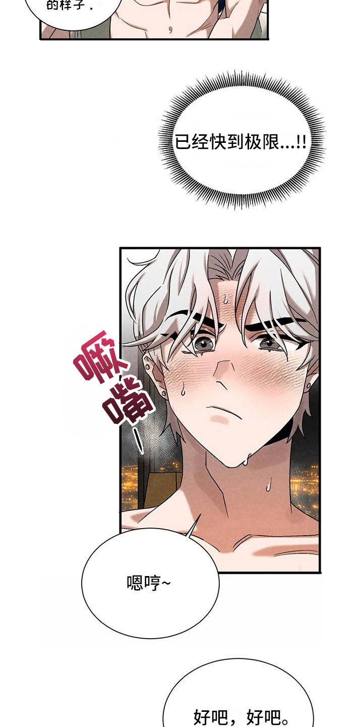 狂攻公寓训犬完整版漫画,第37章：锻造中的摇滚：大提琴3图