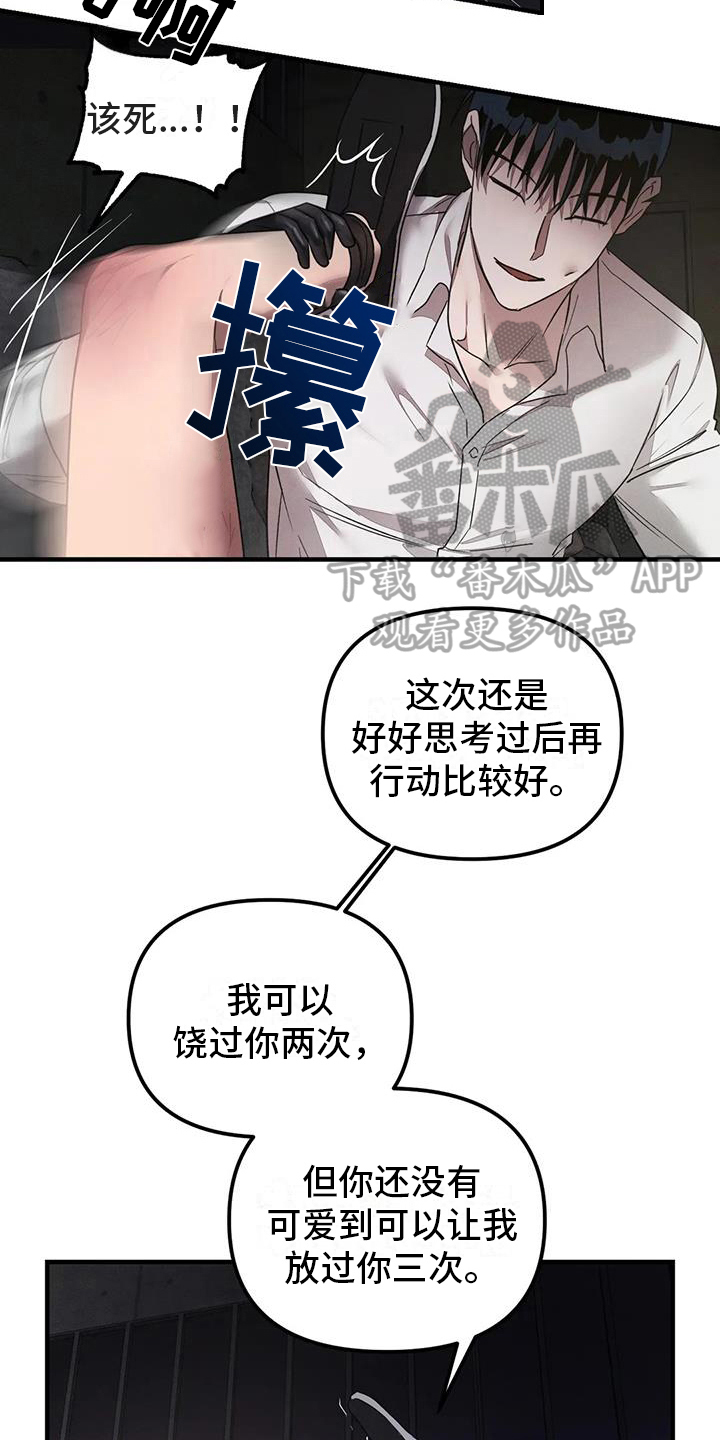 狂攻公寓训犬完整版漫画,第62章：养狗：输了3图